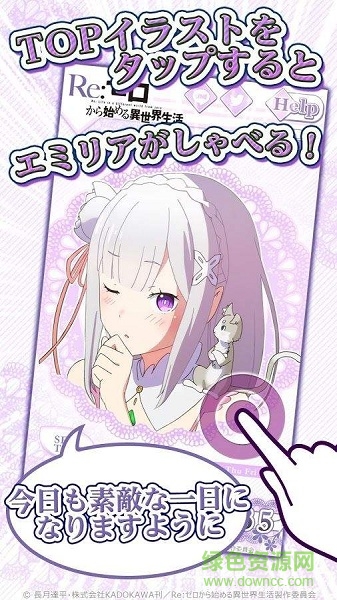 爱蜜莉雅闹钟(エミリアアラーム) v1.0.0 安卓版0