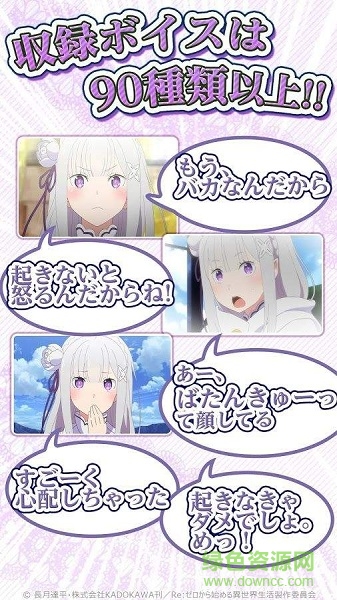 爱蜜莉雅闹钟(エミリアアラーム) v1.0.0 安卓版2