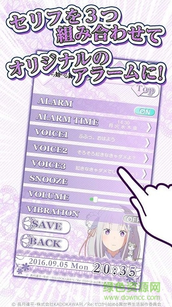 爱蜜莉雅闹钟(エミリアアラーム) v1.0.0 安卓版3