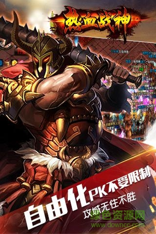 热血战神910客户端 v2016.2.02 安卓版2