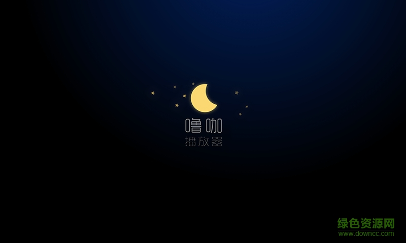 噜咖VR播放器 v2.0.7 官网安卓版1