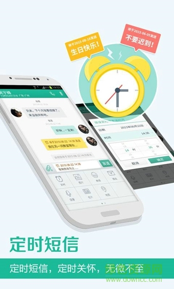 和通讯录手机版(中国移动出品) v6.1.2 安卓版2