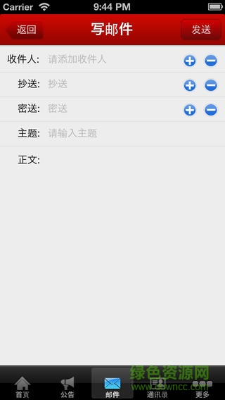 方正证券移动办公客户端 v1.5 安卓版0
