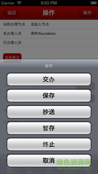 方正证券移动办公客户端 v1.5 安卓版1