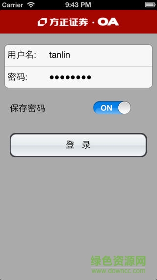 方正证券移动办公客户端 v1.5 安卓版3