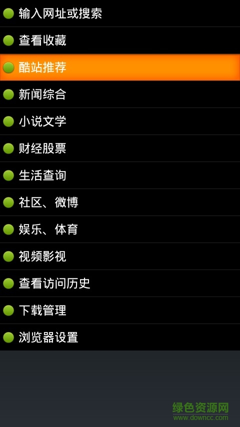 点明浏览器手机版 v3.1.5.207 安卓版0