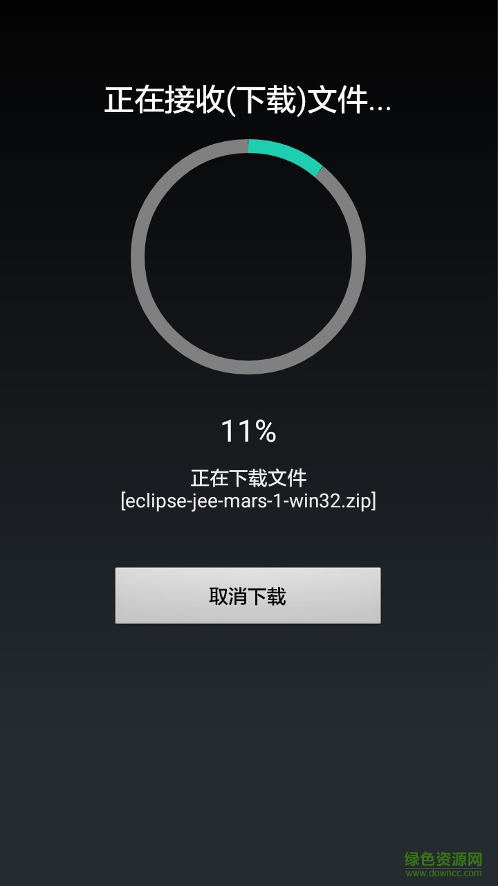 轻传 v1.10.1 安卓版0