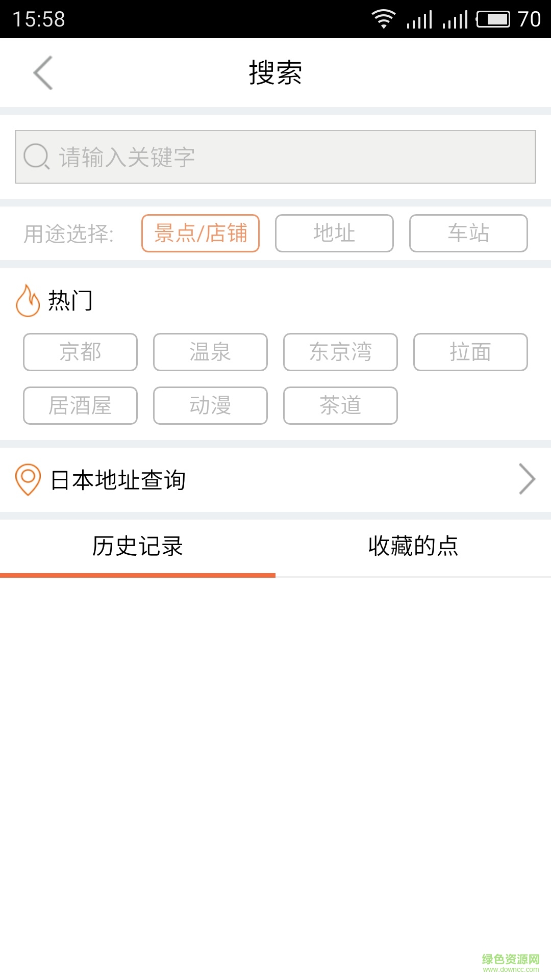 Yi游日本手机版 v1.0.0 安卓版0