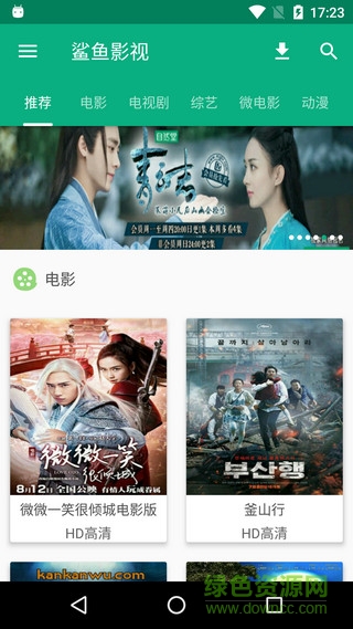 鲨鱼影视ios手机版(暂未上线) v1.1.4 官方最新版2