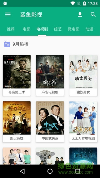 鲨鱼影视电脑版 v4.2.6 官方pc版0