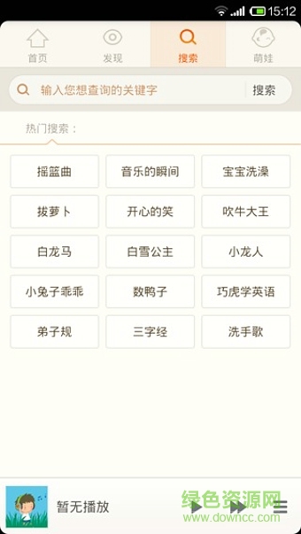 萌娃早教 v1.0.1 安卓版2