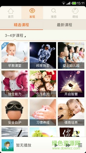 萌娃早教 v1.0.1 安卓版3