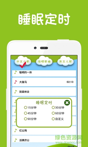 宝宝歌曲库 v1.0.1 安卓版2