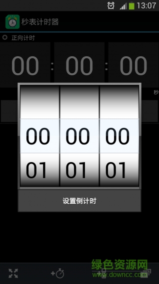 秒表计时器 v16.9.19 安卓版0