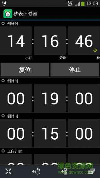 秒表计时器 v16.9.19 安卓版1