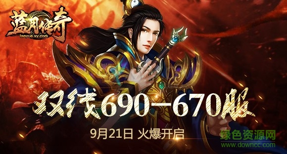 蓝月传奇gm版 蓝月传奇gm版