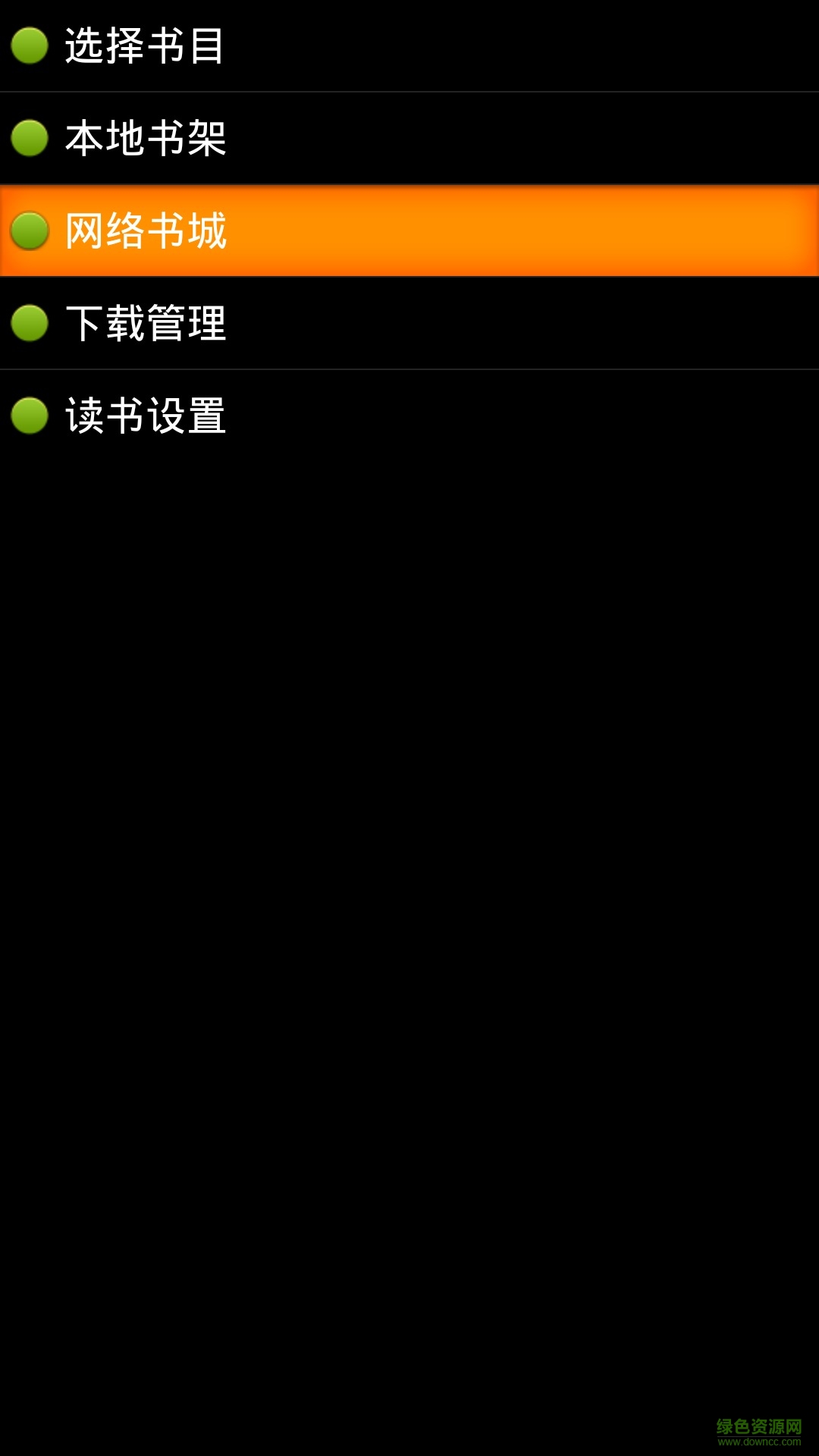 点明读书手机版(盲人读书) v3.1.122.98 安卓版1