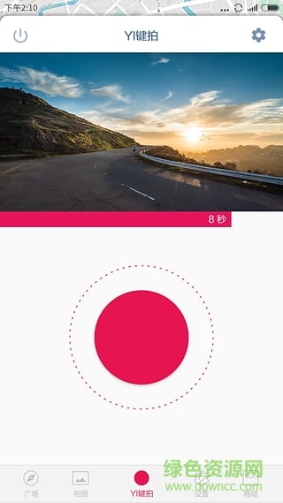 小蚁行车记录仪 v1.2.4 安卓版3