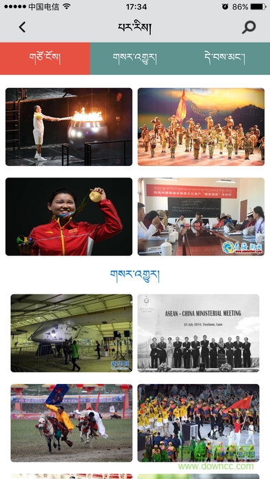 云藏藏文搜索引擎iphone版 v2.2.26 官方ios版1