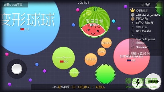球球大作战全皮肤修改版 v1.1 安卓手机版0