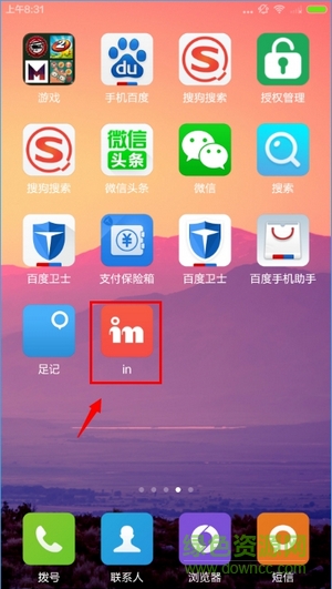 IN我的生活in记手机版 v3.3.00 安卓版0
