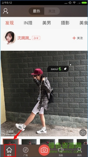 IN我的生活in记手机版 v3.3.00 安卓版1