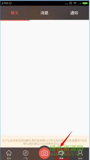 IN我的生活in记手机版 v3.3.00 安卓版3