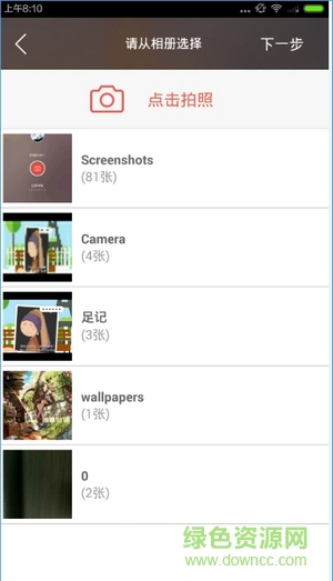 IN我的生活in记手机版 v3.3.00 安卓版6