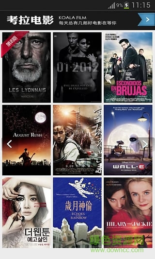 考拉电影手机客户端 v3.6.5.3 安卓最新版0