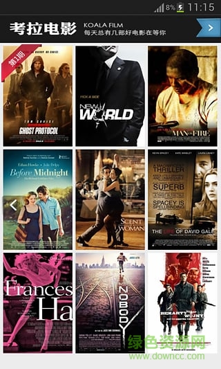 考拉电影手机客户端 v3.6.5.3 安卓最新版1