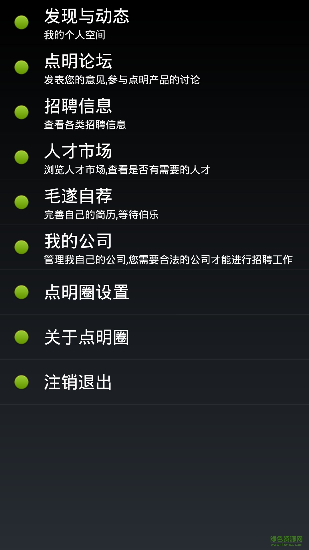 点明论坛手机版(点明圈) v2.2.0.297 安卓版0