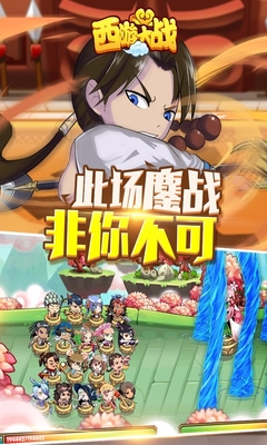 囧西游2应用宝版 v1.2.1 安卓版2