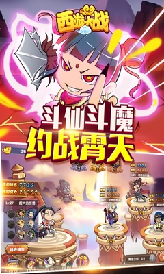 囧西游2应用宝版 v1.2.1 安卓版1