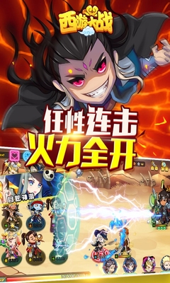 囧西游2应用宝版 v1.2.1 安卓版0