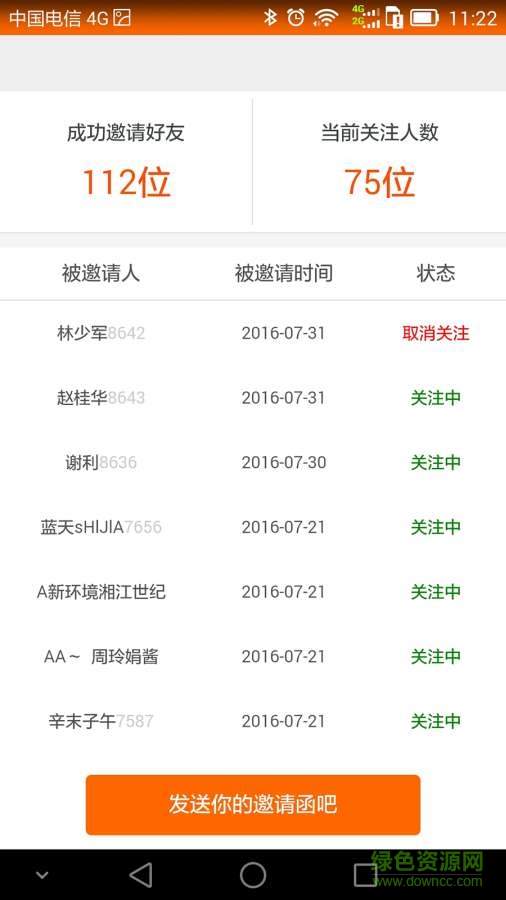 速派家修师傅端 v2.0 安卓版3