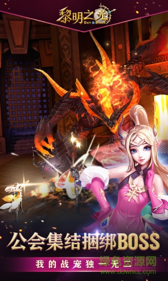 黎明之光手游59370版 v1.11.17.1336 官网安卓版2