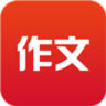 作文网手机版