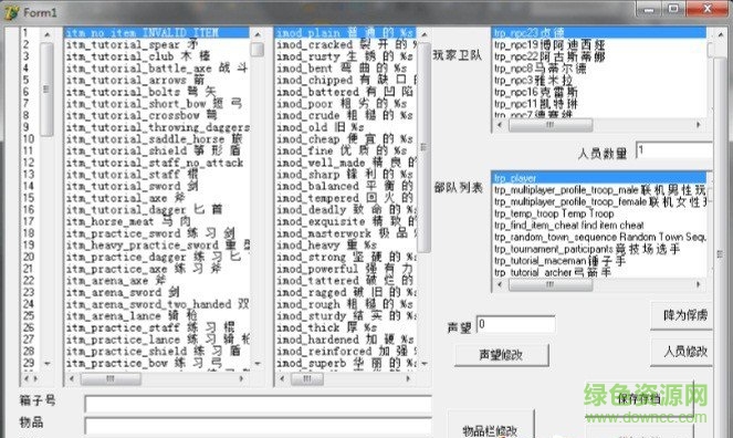骑马与砍杀通用存档修改器 v1.1680
