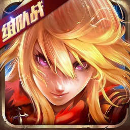 主宰无双手游游族版