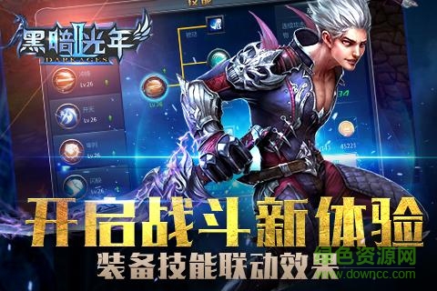 黑暗光年2 v1.5.4 安卓版0