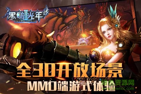 黑暗光年2 v1.5.4 安卓版1