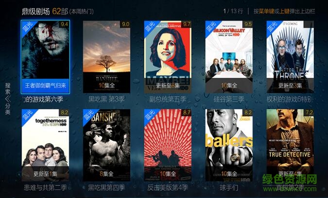 cibn微视听苹果版 v1.0 官方iphone版0