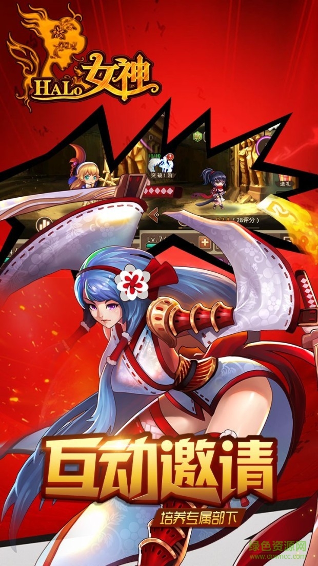 果盘halo女神手游苹果版 v1.0.0 iphone版3