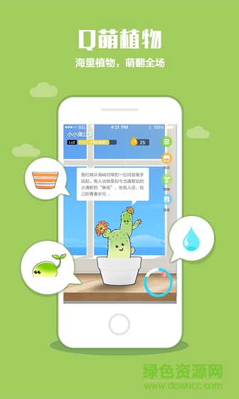 口袋植物手机版 v3.3.9 安卓版0