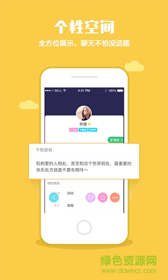 口袋植物手机版 v3.3.9 安卓版3