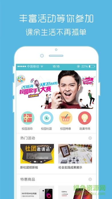 湖北掌大账号免费获取版 v2.3 安卓版1