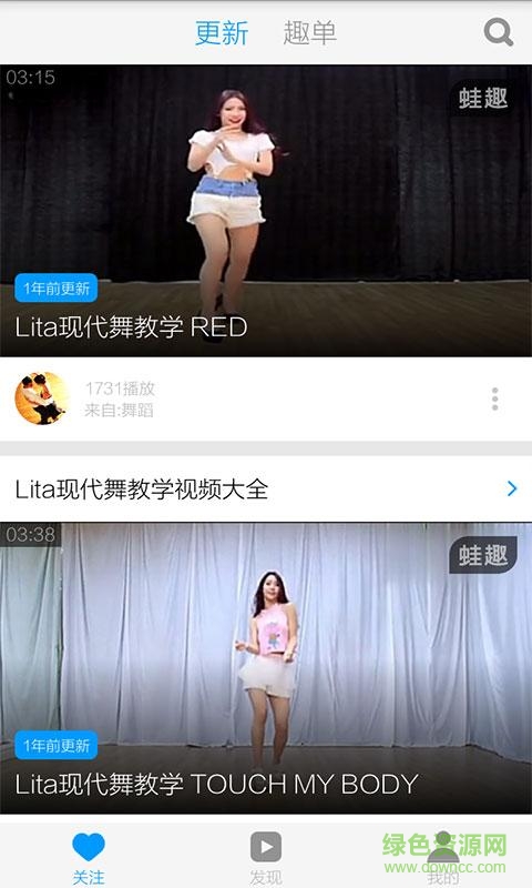 现代舞蹈教学视频 现代舞蹈教学视频app