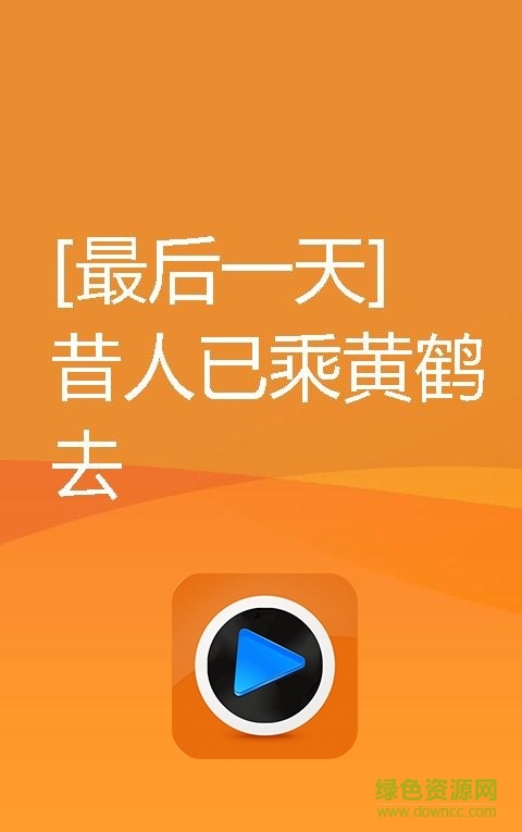 1001先锋播放器 v1.3 安卓最新版0