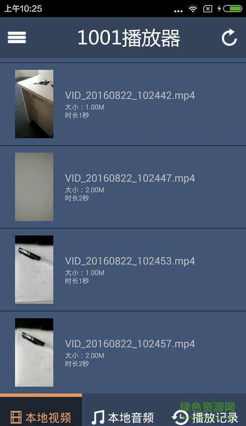 1001先锋播放器 v1.3 安卓最新版1