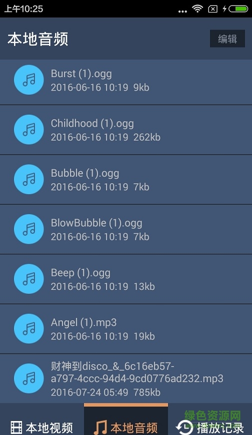 1001先锋播放器 v1.3 安卓最新版2